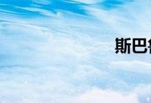 斯巴鲁xv颜色